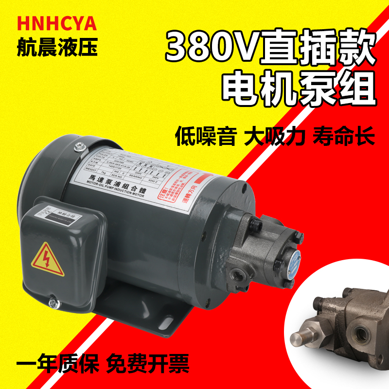 Bơm thủy lực bánh bơm dầu bôi trơn TOP-12A điện nhỏ máy công cụ tam giác bơm dầu động cơ 380V cắm trực tiếp motor thủy lực bánh răng nguyên lý hoạt động của bơm thủy lực