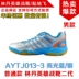 Giải phóng mặt bằng 包邮 chính hãng Li Ning cầu lông giày chuyên nghiệp thoáng khí không trượt thể thao nam giới và phụ nữ giày Lin Dan TD phiên bản khởi động giày xtep Giày cầu lông