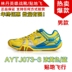 Giải phóng mặt bằng 包邮 chính hãng Li Ning cầu lông giày chuyên nghiệp thoáng khí không trượt thể thao nam giới và phụ nữ giày Lin Dan TD phiên bản khởi động giày xtep Giày cầu lông