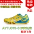Giải phóng mặt bằng 包邮 chính hãng Li Ning cầu lông giày chuyên nghiệp thoáng khí không trượt thể thao nam giới và phụ nữ giày Lin Dan TD phiên bản khởi động