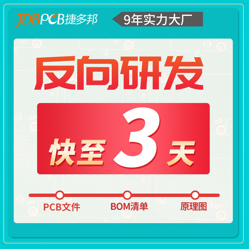 Купить PCB Copy панель Доказательство плат layout поколение рисование ...