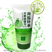 Mua hai tặng một sữa rửa mặt dưỡng ẩm Qian Qing Cucumber miễn phí
