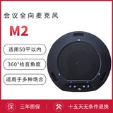 Zhongda Tengchuang I-25/I-20/I-30/32W Связанная с звуковой видеоконференцией USB-конференция полна микрофонах