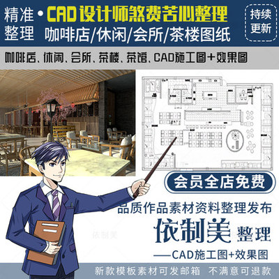 2051咖啡店厅工装室内设计全套cad施工图纸库效果图素材会...-1