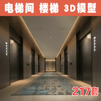2135办公空间写字楼走道过道3d模型 走廊电梯间候梯3dmax素...-1