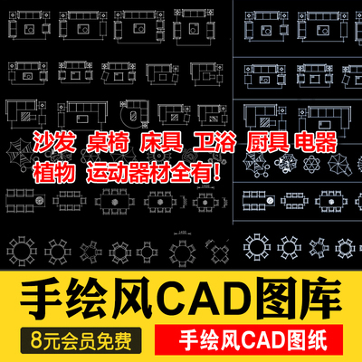 0458家装室内设计cad图库家具模型CAD平立面施工图纸块素材...-1