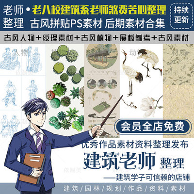 2279超全古中国日本风人物植物场景宣纸纹理山水画浮世绘P...-1