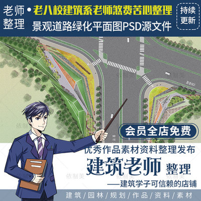 2300精选道路景观绿化设计PSD源文件园林彩色总平面图分层...-1