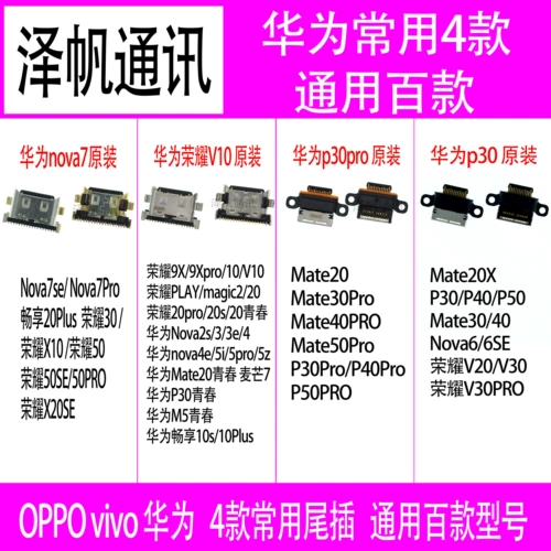 Vivo, huawei, oppo, совместимый мобильный телефон с зарядкой, андроид