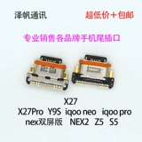 Оригинальная вставка хвоста применима