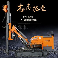 Буровая установка 志高420潜孔钻机 建筑水井凿岩钻机 履带式分体钻机,潜孔钻开山