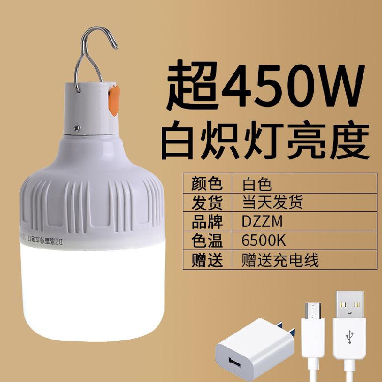 500W [CHARGER + Charging Line] Can Be Used For 10 TimesUSB charge Light bulb: power failure meet an emergency floodlight household type move Super bright outdoors led Night market Set up a stall Stall lamp