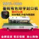 MDF-1000 Чернильная колеса для печати для печати