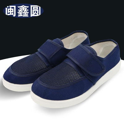 Minxin Giày chống tĩnh điện PU lưới thoáng khí Velcro trên vải màu trắng xanh lam không bụi sạch giày làm việc đế mềm 