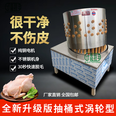 Птицы депиляции машина 家禽脱毛机鸡鸭鹅商用大型全自动不锈钢打毛机狗羊猫兔鸽子拔毛机