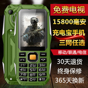 Quân sự ba chống lão điện thoại di động dài chờ đầy đủ Netcom Telecom di động cũ điện thoại di động KUH Cool và T998