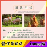 Ветеринарная фармацевтическая доска Glip Beast Beast Beasts 1000 г чистой детоксикации 1000 г законов Coptis и анти -вирусные гранулы Qi Banqing