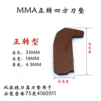 ММА плотные зубы (вращающаяся подушка для ножа)