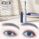 Mascara Mengdayuermupu, dài mi, giữ nếp lâu, không thấm nước, không trôi, màu nâu rất mịn được Li Jiaqi khuyên dùng chuốt mắt