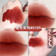 Mạnh Mưa lớn 珂拉 Qi Colorkey Air Lip Glaze B702 Mirror Velvet Mist Face Matte Nhỏ Miệng đỏ Nữ bảng màu son bbia