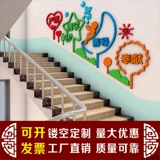 Школьное трехмерное резное украшение подходит для лестницы на стену, сделано на заказ