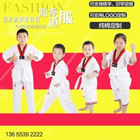 Хлопковая детская одежда для тхэквондо подходит для мужчин и женщин, длинный рукав