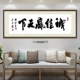 Tiandao tự dính khen thưởng các tác phẩm thư pháp, thư pháp và hội họa siêng năng, tính chính trực chiến thắng thế giới, tranh treo viết tay đích thực, nhãn dán tường trang trí phòng khách chữ thọ thư pháp