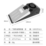 Сигнализация для домашнего использования, дверная заглушка для путешествий, ограничитель, анти-кража