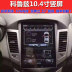Chevrolet classic Cruze Kovaz Mai Rui Bao new sail Android màn hình dọc 10,4 inch điều hướng một máy - GPS Navigator và các bộ phận giám sát hành trình xe oto GPS Navigator và các bộ phận