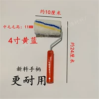 4 -INCH Yellow Blue