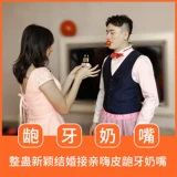 Семейная семейная семейная свадьба Douyin Family Groom Wedding, чтобы забрать родственников и заблокировать дверь, смешные творческие 龅 зубы, странные пустышки, выдувные свечи