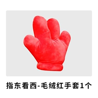 Относится к красным перчаткам Dongwan West Plush