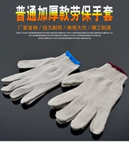 Износостойкие хлопковые нескользящие перчатки, дышащее базовое программное обеспечение, увеличенная толщина