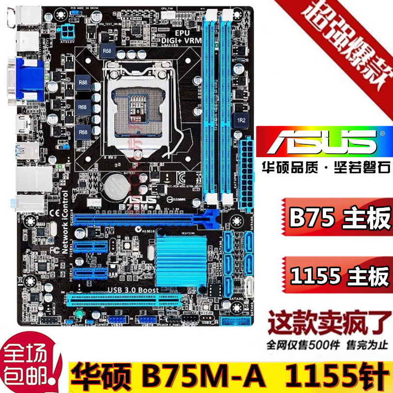 Sky BlueASUS Z77P8Z77-VLX2LX1155 Pin motherboard B75M-AZ77P8H61-MB75Z68