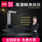Máy quét Deli HD Gao Paiyi 10 triệu pixel Máy quét A4 tài liệu nhận dạng chứng chỉ hóa đơn - Máy quét