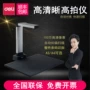 Máy quét Deli HD Gao Paiyi 10 triệu pixel Máy quét A4 tài liệu nhận dạng chứng chỉ hóa đơn - Máy quét máy scan lide 400