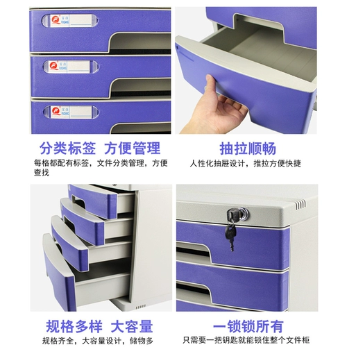 Fuqiang A4 файловый шкаф Большой шесть -слойный шкаф в офисном шкаф