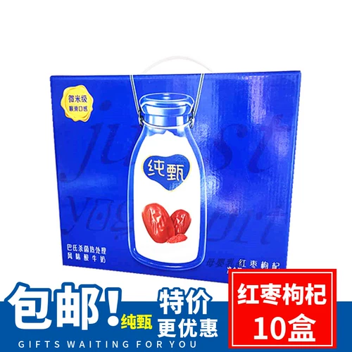 Mengniu Pure Zhen, ароматное молоко 200G10 коробка, классическая коробка классическая оригинальная йогуртная подарочная коробка питание новое обновление молоко для завтрака молоко