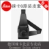 leica Leica Q (typ116) túi máy ảnh chính hãng da da thật sứ QP QP nửa thiết lập bao gồm tất cả - Phụ kiện máy ảnh kỹ thuật số