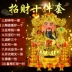 Cai Shen Ye Tượng Phật Khai trương Trang trí nhà may mắn May mắn được chọn Bộ quà tặng mạ vàng thủ công trang trí nội thất Trang trí nội thất