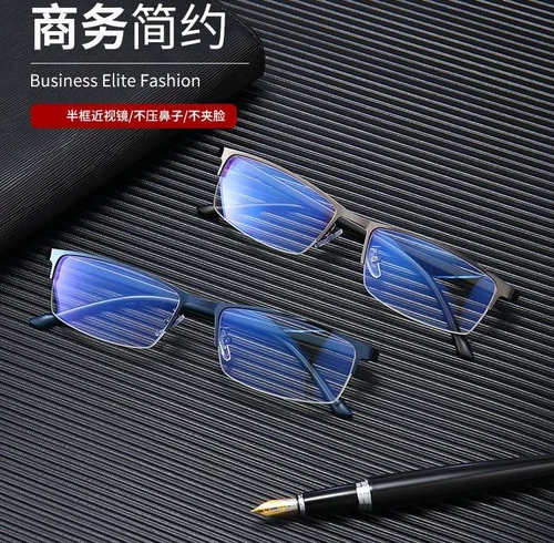 Обесцвечивые очки мужское деловое деловое деловое излучение, анти -ультравиолетовое анти -легочное легкое излучение с плоским светом, солнцезащитные очки с миопией