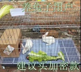 Куриная клетка перегородка кроличья клетка грубая шифровая голубиная клетка дома дом большой кошачий клет