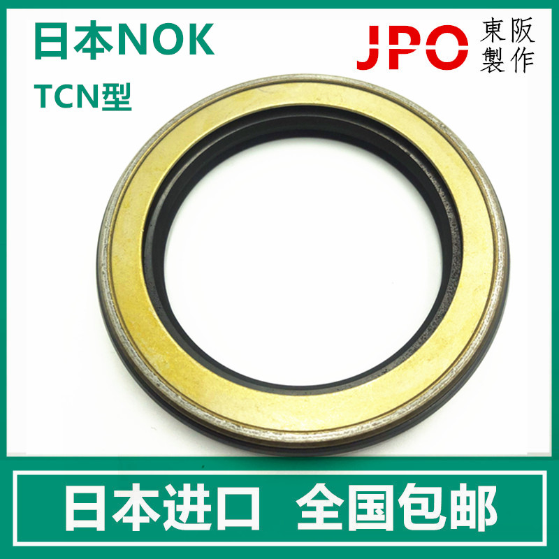 Сальник nok ap2085g