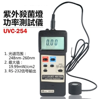 Конфигурация фабрики UVC-254A не налогообложения цена