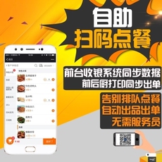 КПК 二维码点餐微信扫码点餐系统软件手机自助点餐 点菜 点餐宝微餐饮