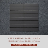 Прямой шов темно -серый