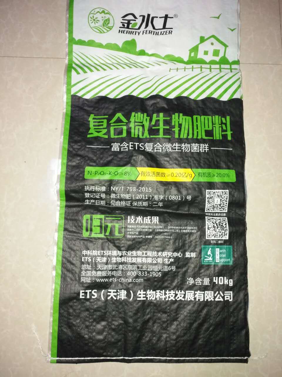 木美土里复合微生物肥料菌肥菌剂花果树蔬菜肥抗重茬治根腐发物流
