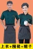 Quần yếm đầu bếp nam ngắn tay mùa hè nhà hàng căng tin nhà bếp nướng lẩu phục vụ nhà hàng phù hợp với nữ áo bếp trang phục bếp 