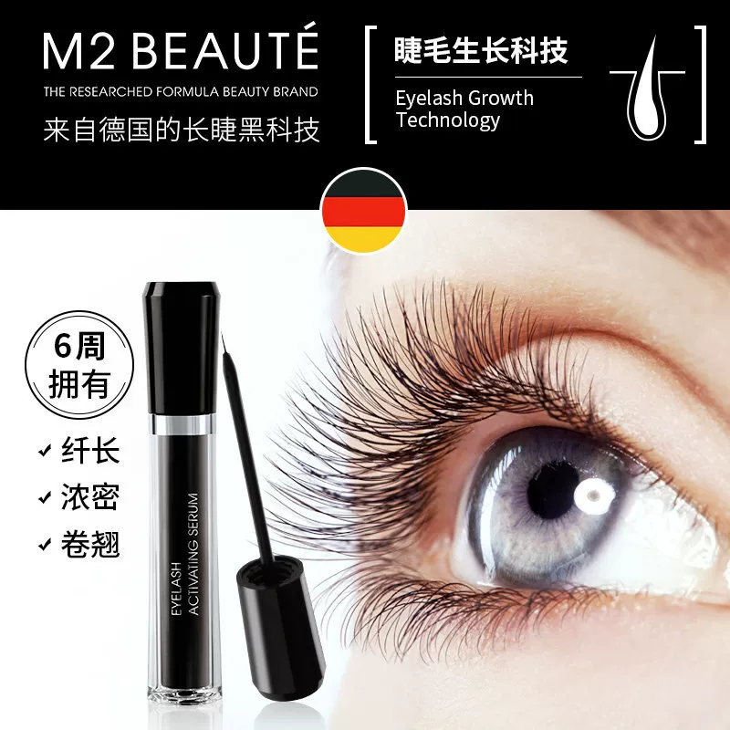 Qiao Xin, тот же немецкий M2 Beaut,lashид eyelashes, живые жидкости, темное густое питательное средство, фиксированное волокно длинная жидкость