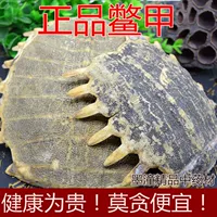Китайская травяная медицина сырая сырая броня подлинная супер -черепаха Обвальна